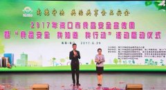 共治共享安然健康